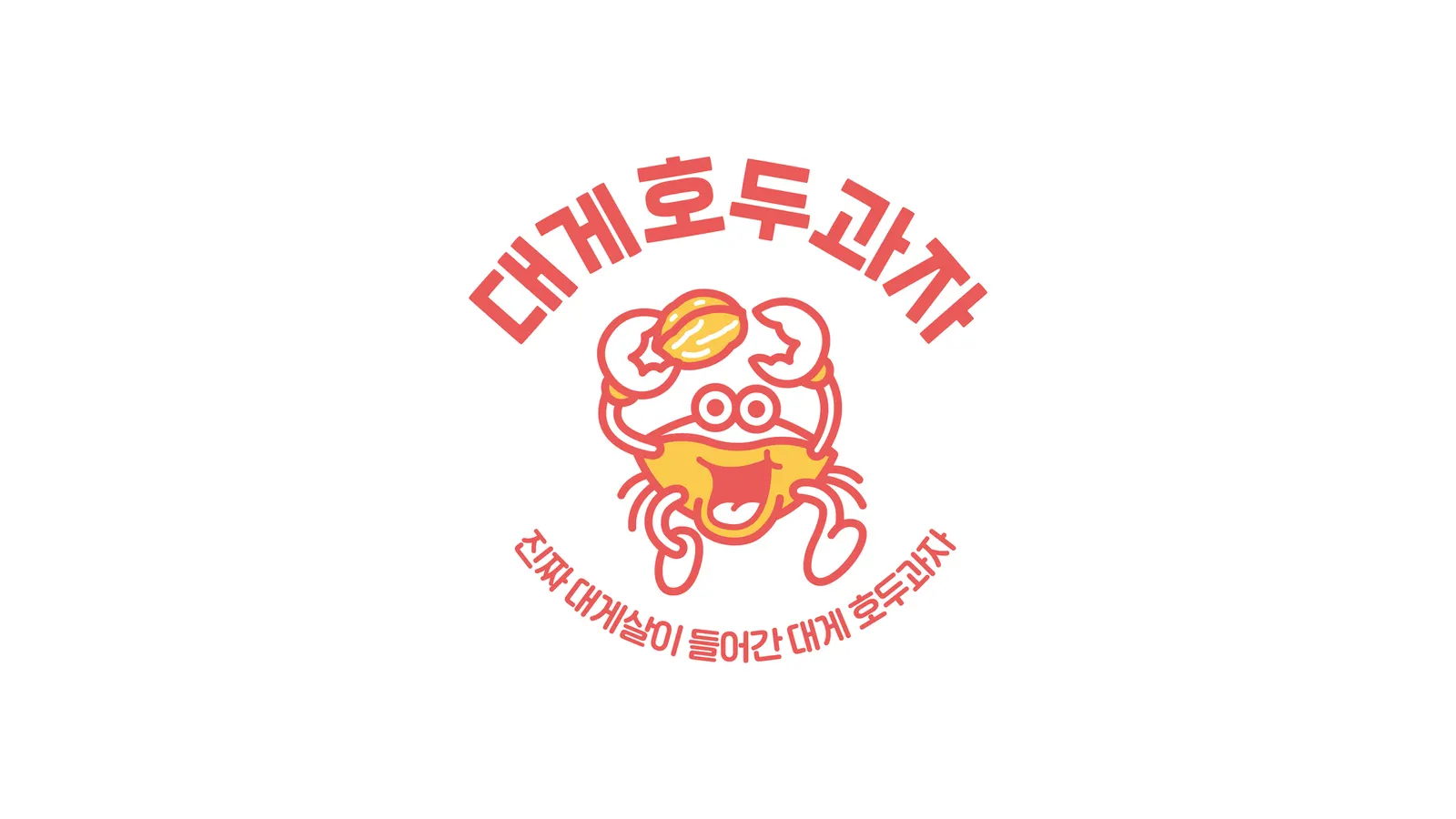 대게호두과자 브랜드 아이덴티티 디자인 - 12