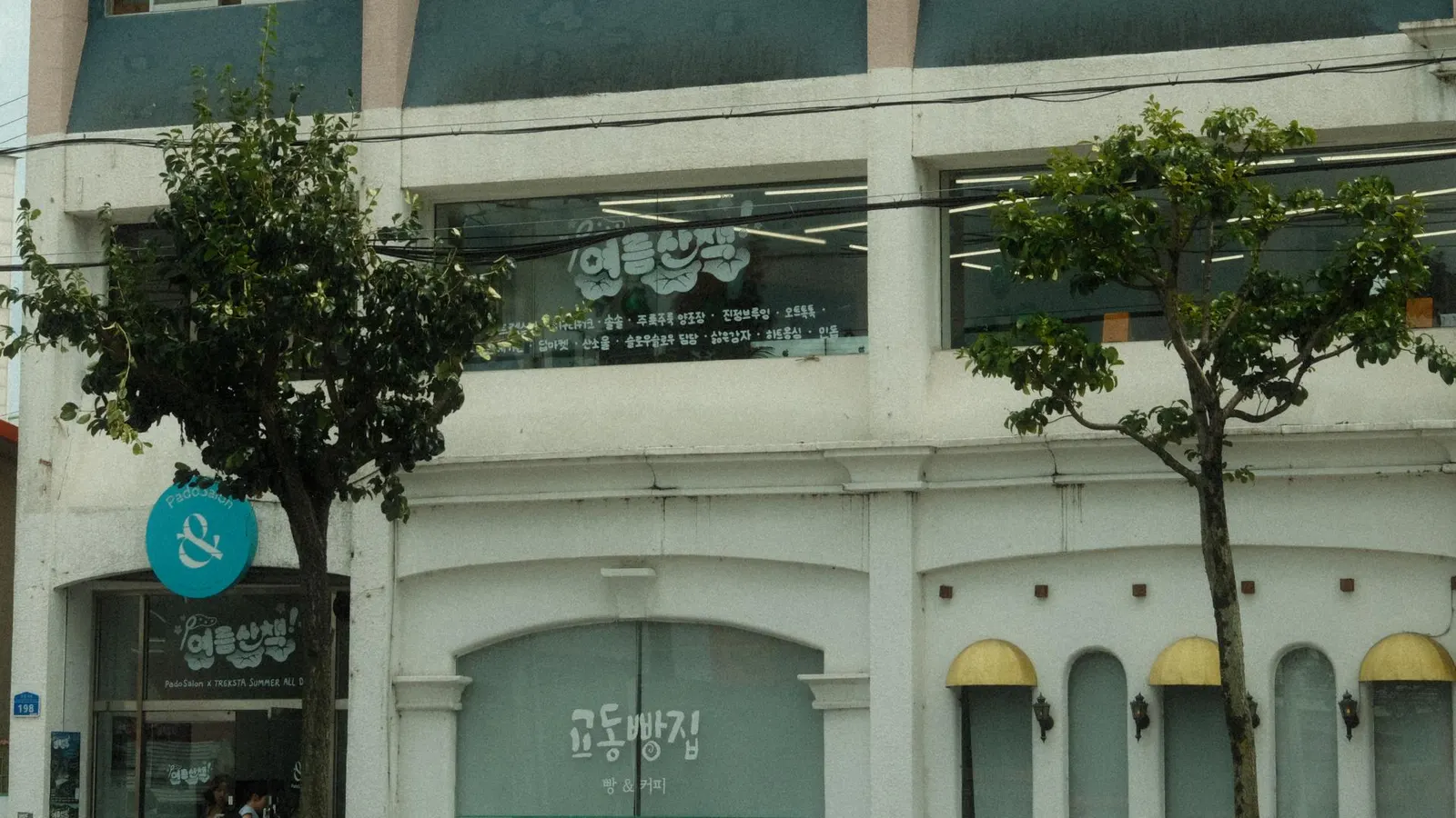 지역과 청년이 담긴 브랜드 팝업 '여름 산책' OPEN