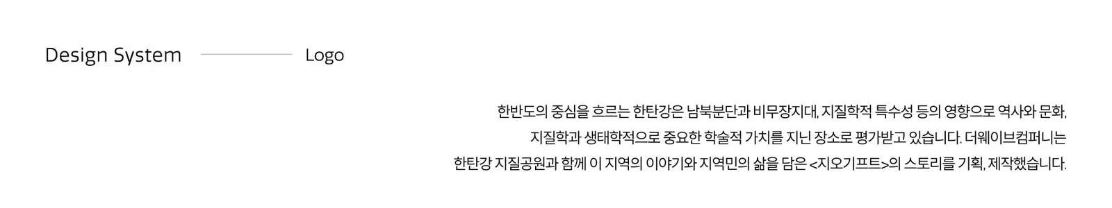 지오기프트 브랜드 디자인 - 3