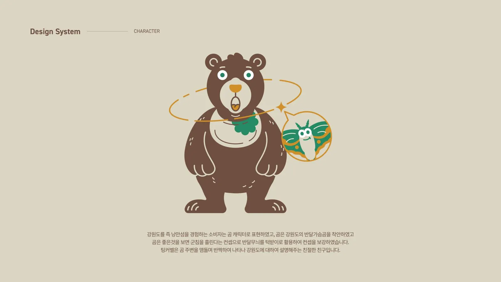 낭만섬 브랜드 디자인 - 5