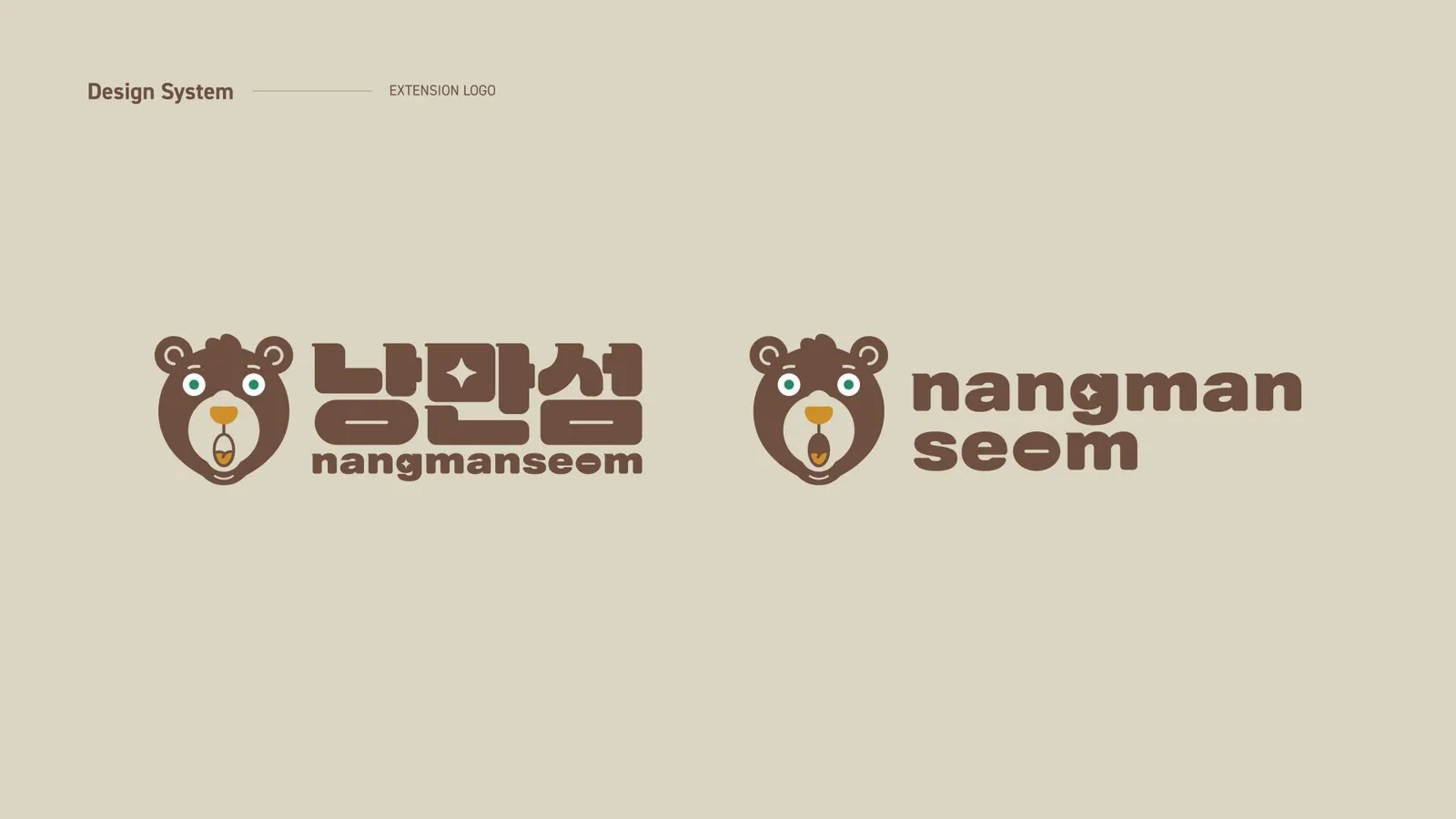 낭만섬 브랜드 디자인 - 11
