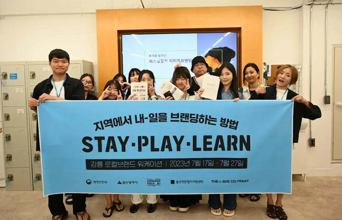 지역에서 내-일을 브랜딩하는 방법(로컬 브랜드 워케이션) - 8