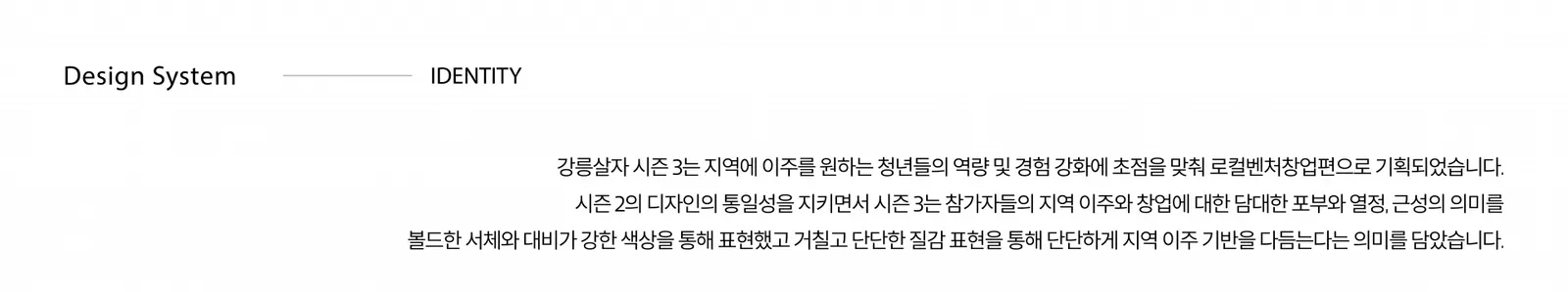 강릉살자 활동 사진 6