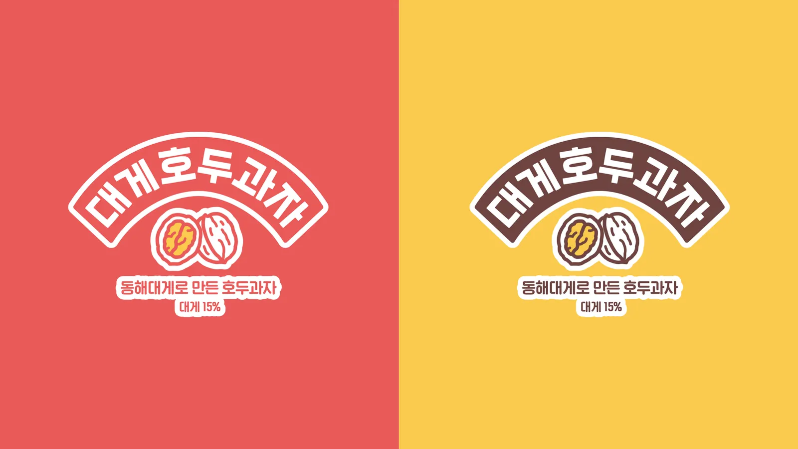 대게호두과자 브랜드 아이덴티티 디자인 - 6